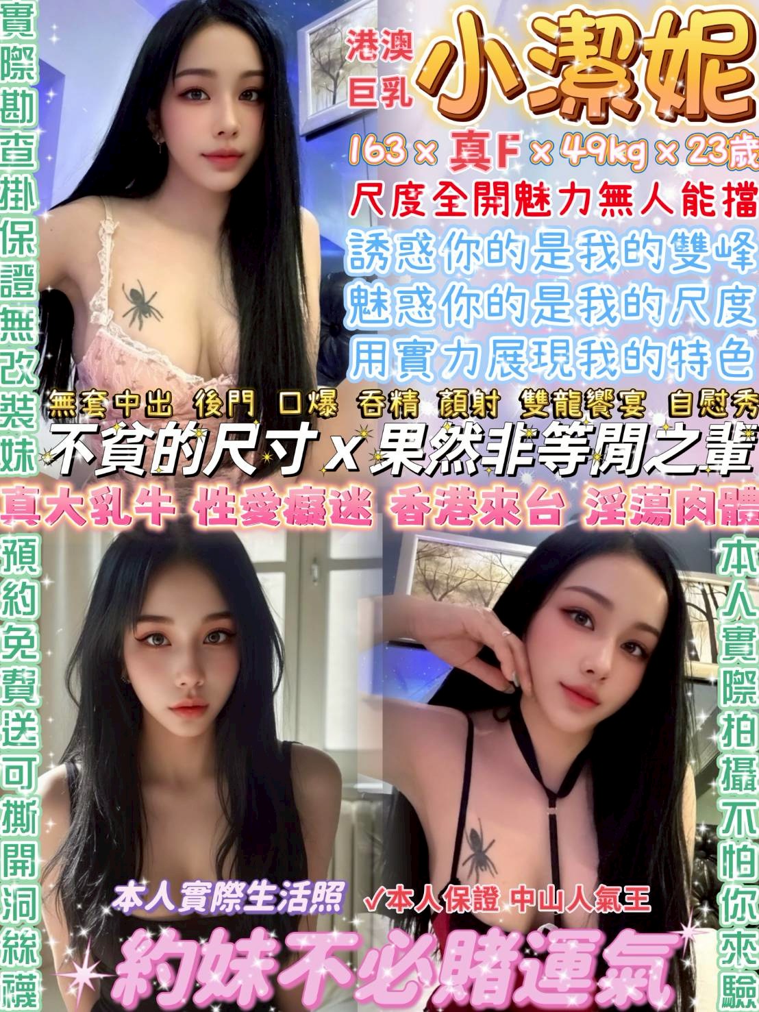 COCO外送花蓮 瑋瑋 170/52/22/34D